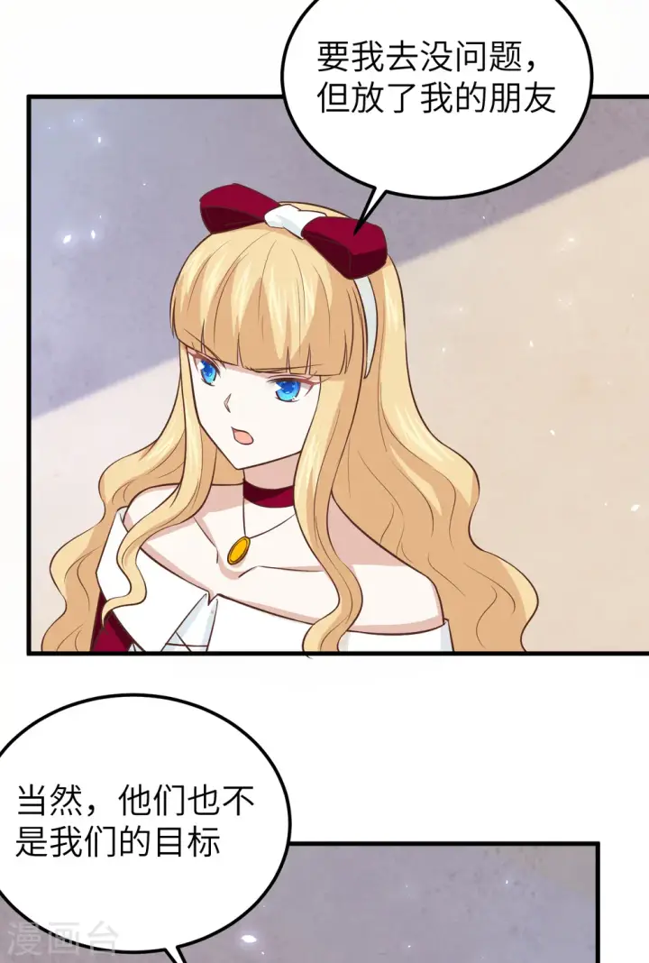 漫画《从今天开始当城主》第178话第19张图
