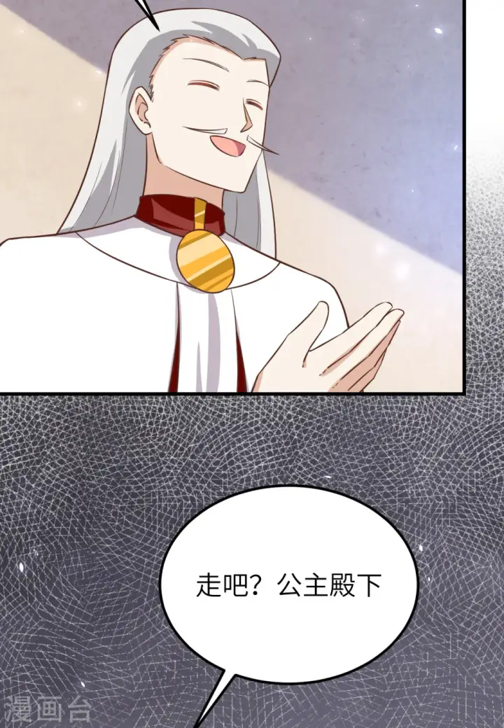 漫画《从今天开始当城主》第178话第20张图