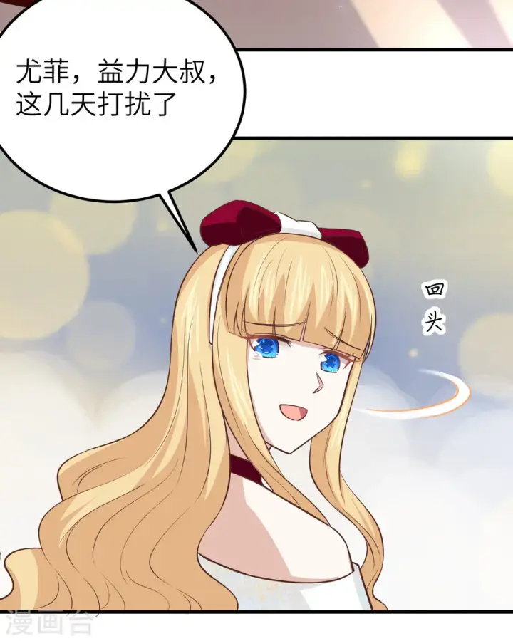 漫画《从今天开始当城主》第178话第22张图