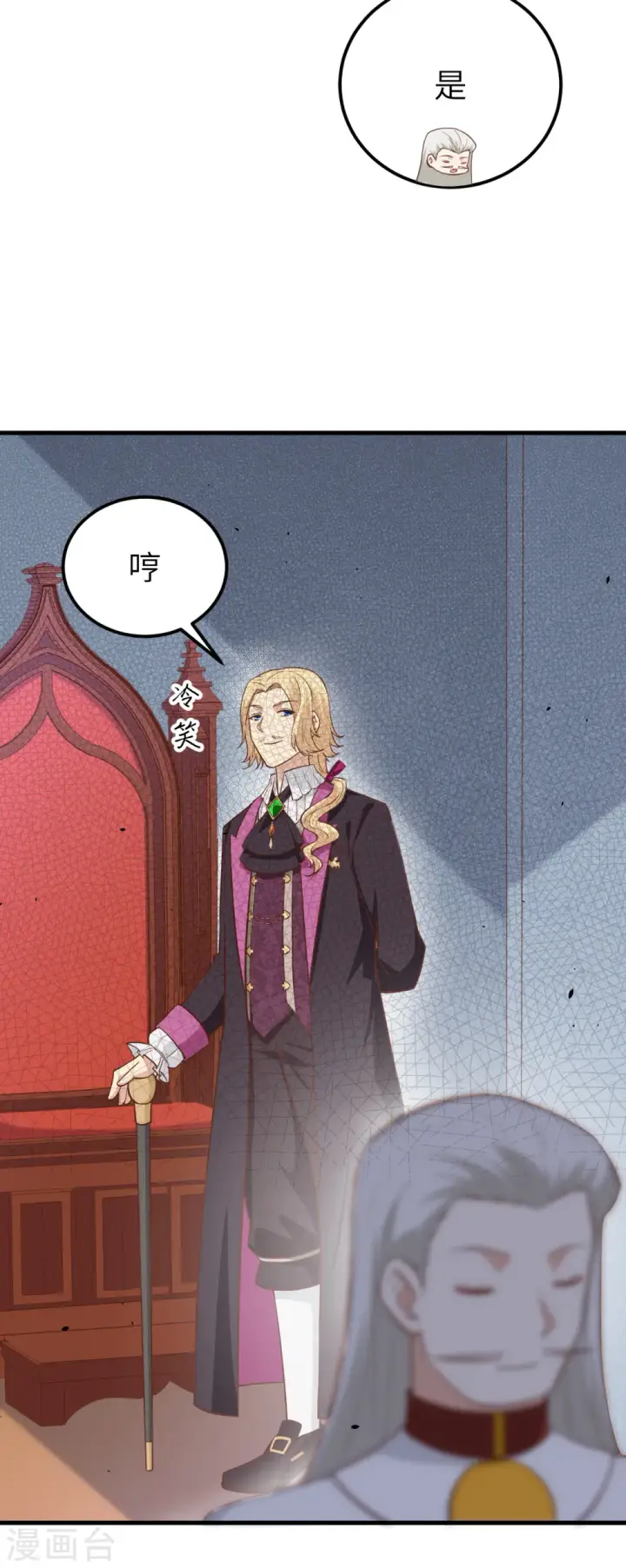 漫画《从今天开始当城主》第178话第32张图