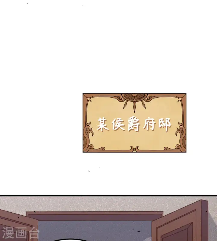 漫画《从今天开始当城主》第178话第33张图