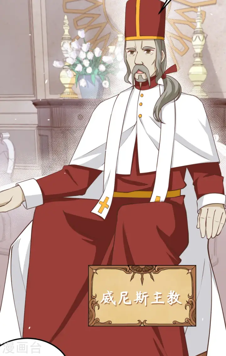 漫画《从今天开始当城主》第178话第36张图