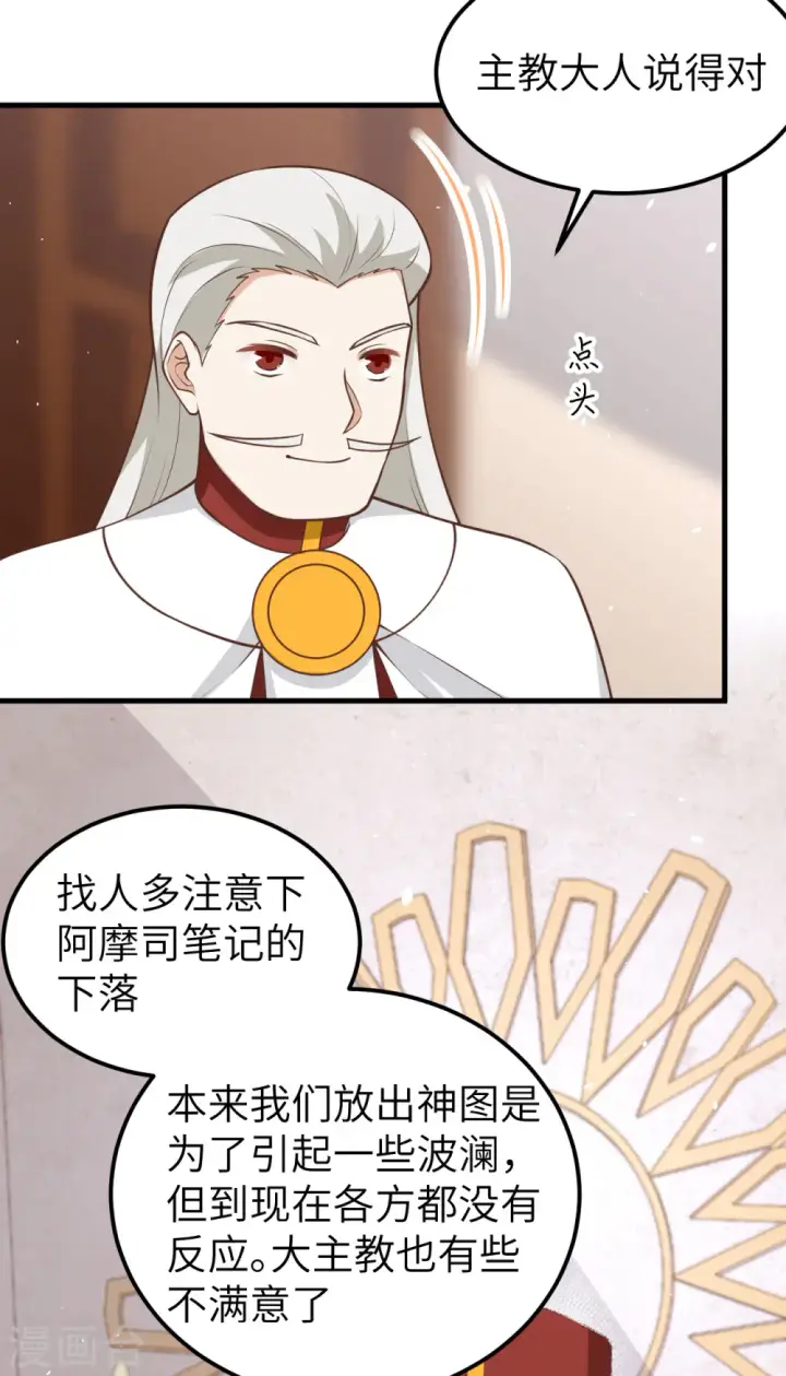 漫画《从今天开始当城主》第178话第39张图