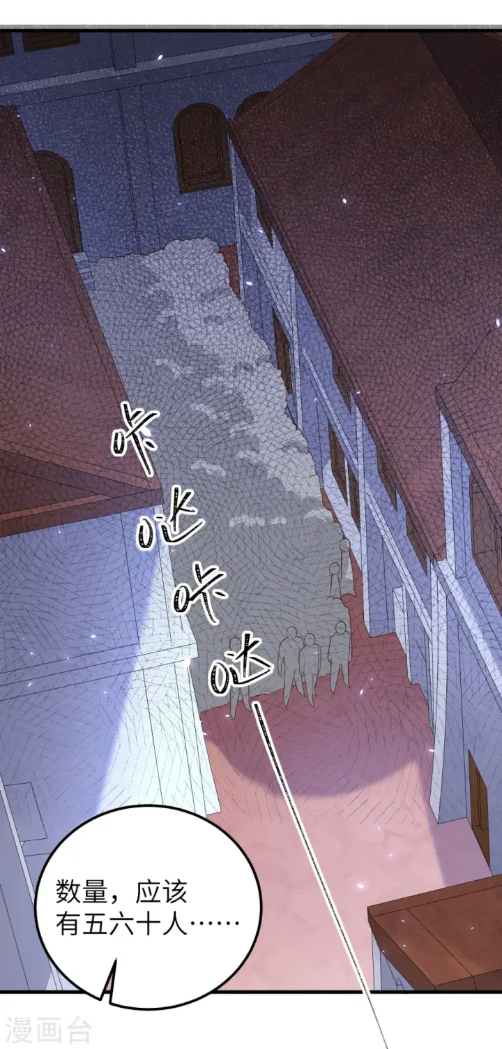 漫画《从今天开始当城主》第178话第8张图