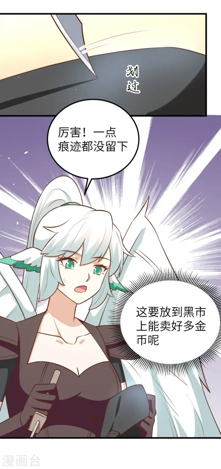 漫画《从今天开始当城主》第179话第12张图