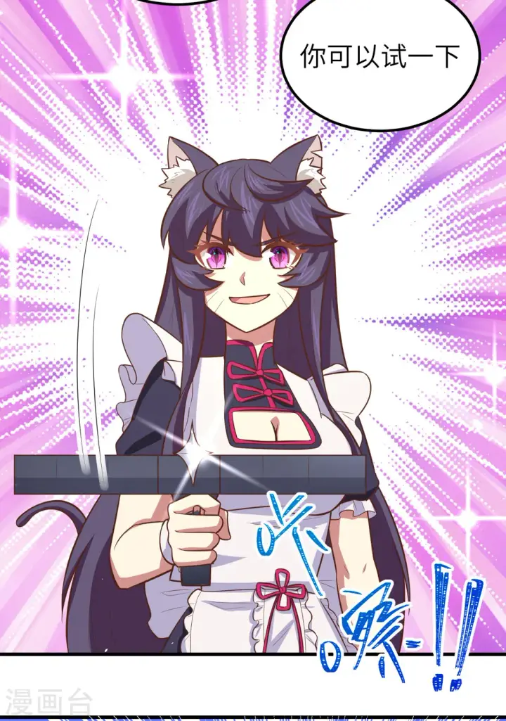 漫画《从今天开始当城主》第179话第18张图