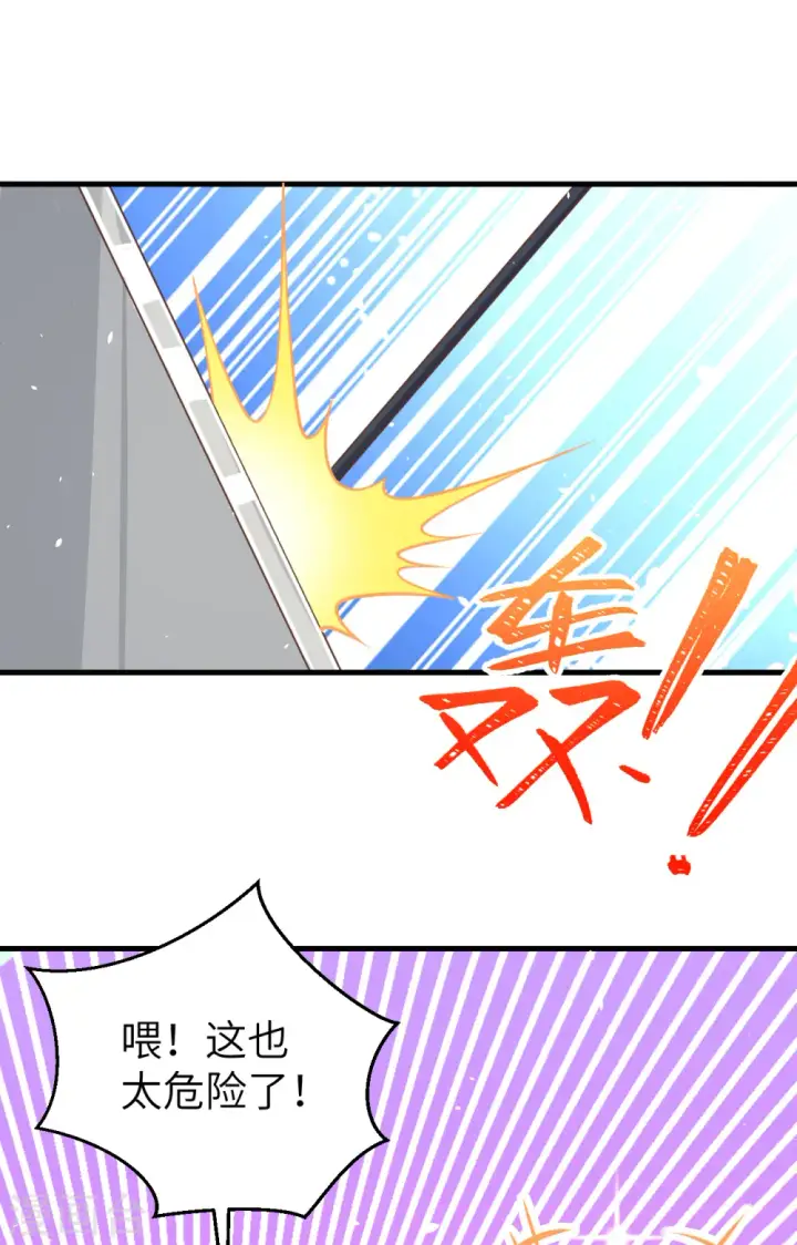 漫画《从今天开始当城主》第179话第20张图