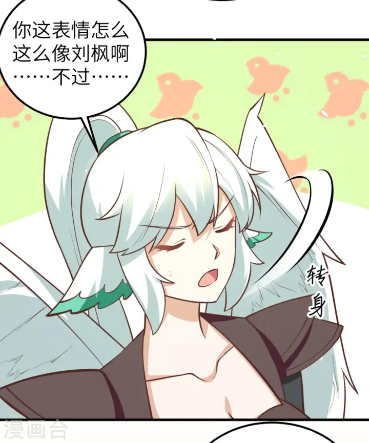 漫画《从今天开始当城主》第179话第22张图