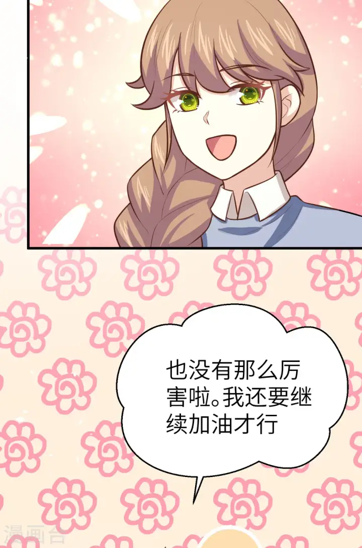 漫画《从今天开始当城主》第179话第35张图