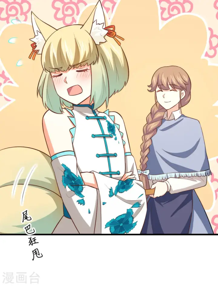 漫画《从今天开始当城主》第179话第36张图