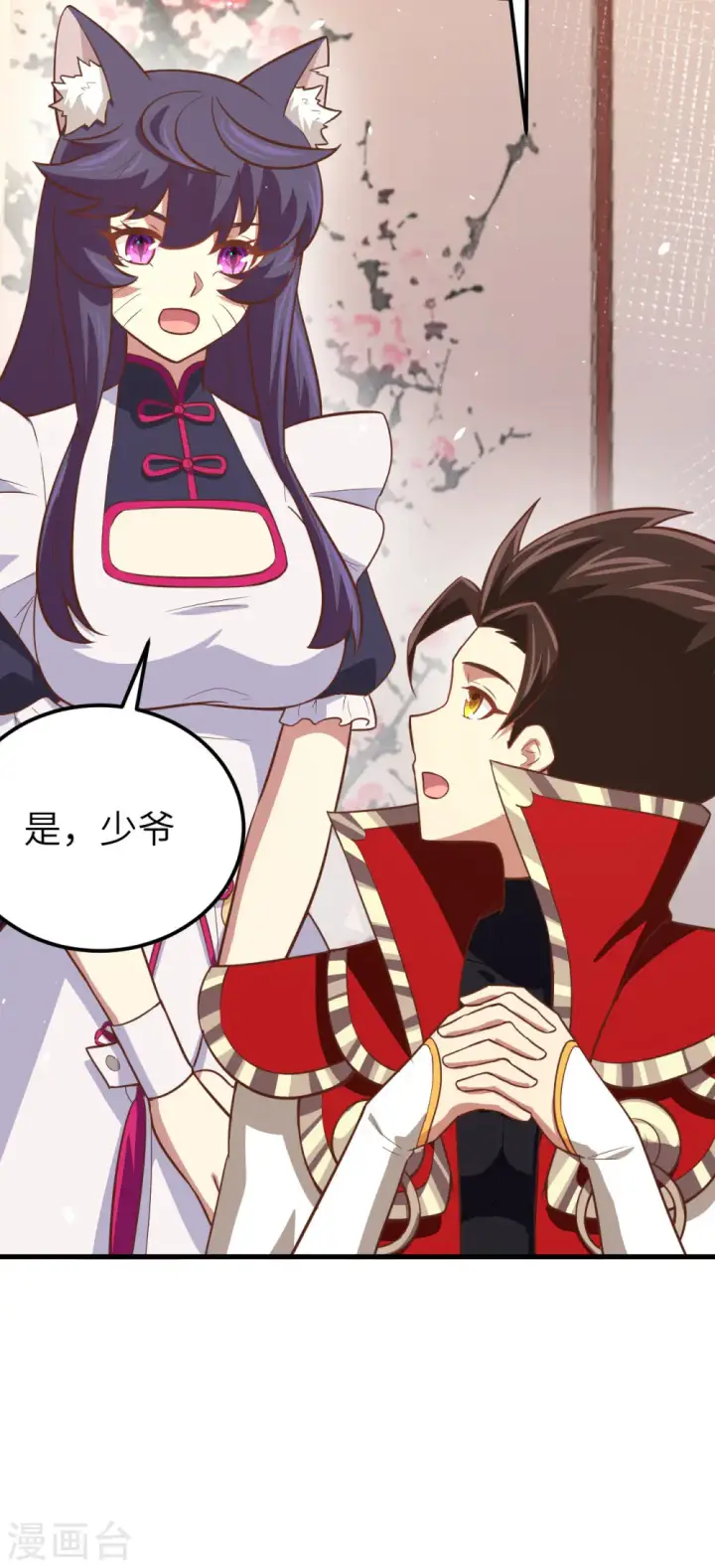 漫画《从今天开始当城主》第179话第6张图