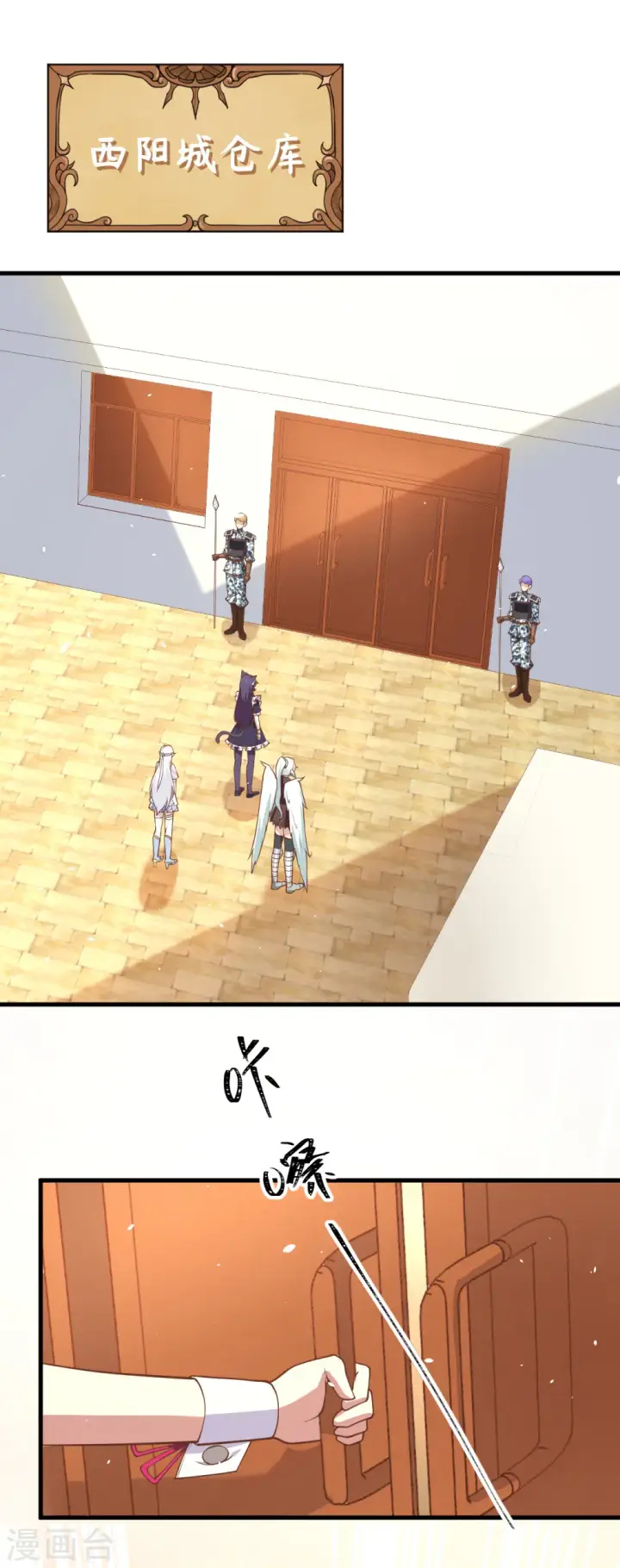 漫画《从今天开始当城主》第179话第7张图