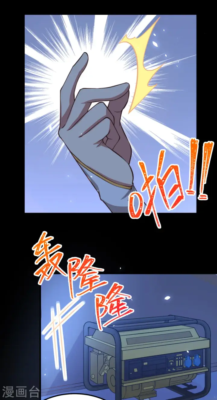 漫画《从今天开始当城主》第180话第13张图