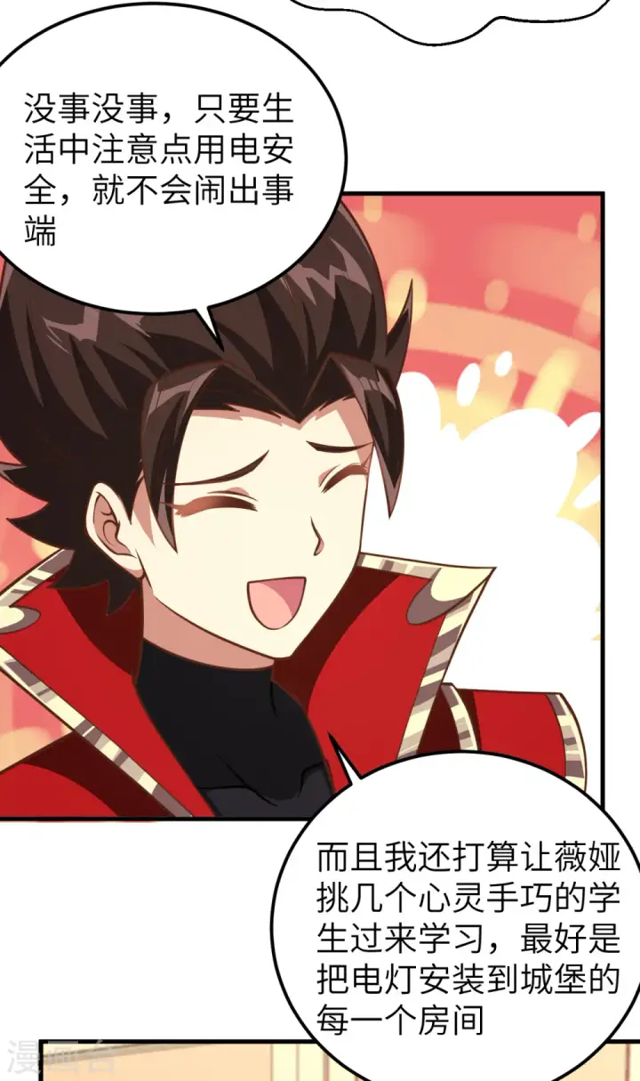 漫画《从今天开始当城主》第180话第28张图
