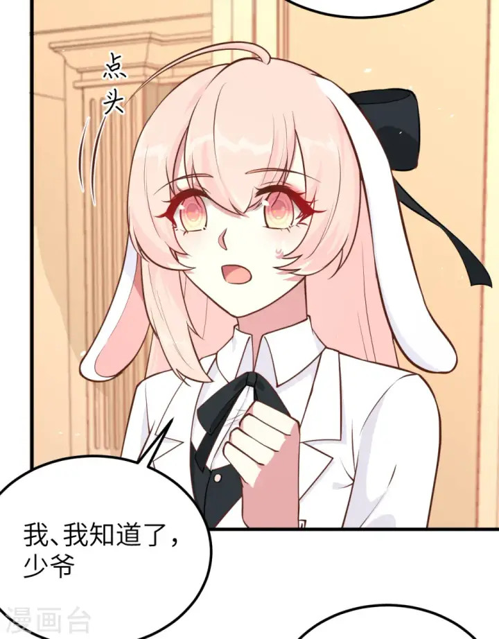 漫画《从今天开始当城主》第180话第29张图