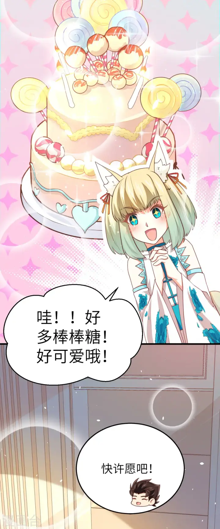 漫画《从今天开始当城主》第180话第33张图
