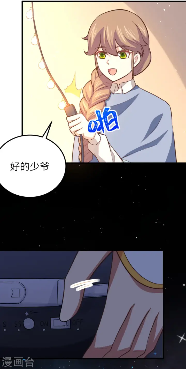 漫画《从今天开始当城主》第180话第40张图