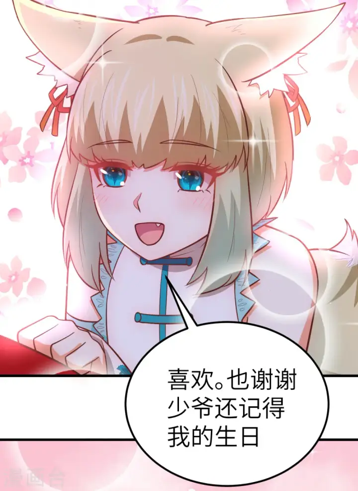 漫画《从今天开始当城主》第180话第46张图