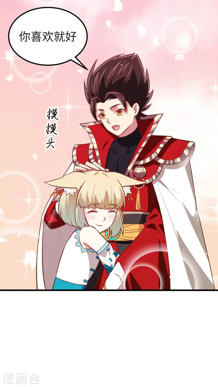 漫画《从今天开始当城主》第180话第47张图
