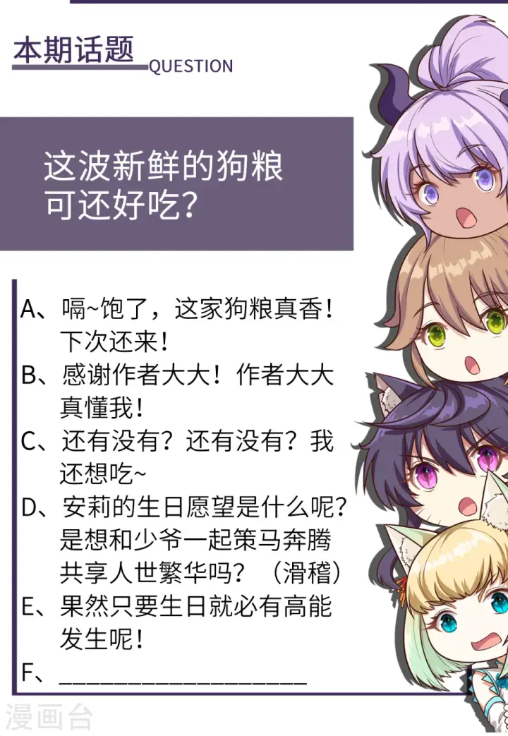 漫画《从今天开始当城主》第180话第48张图