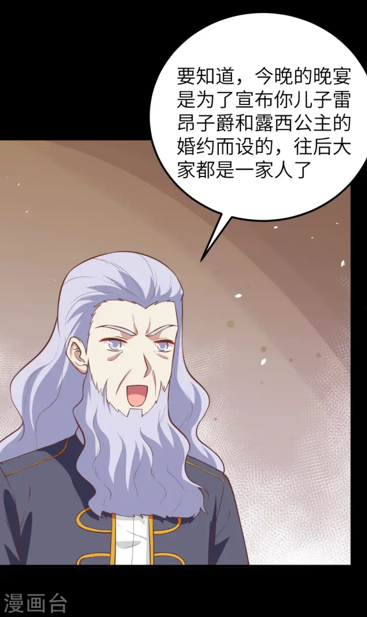 漫画《从今天开始当城主》第181话第21张图