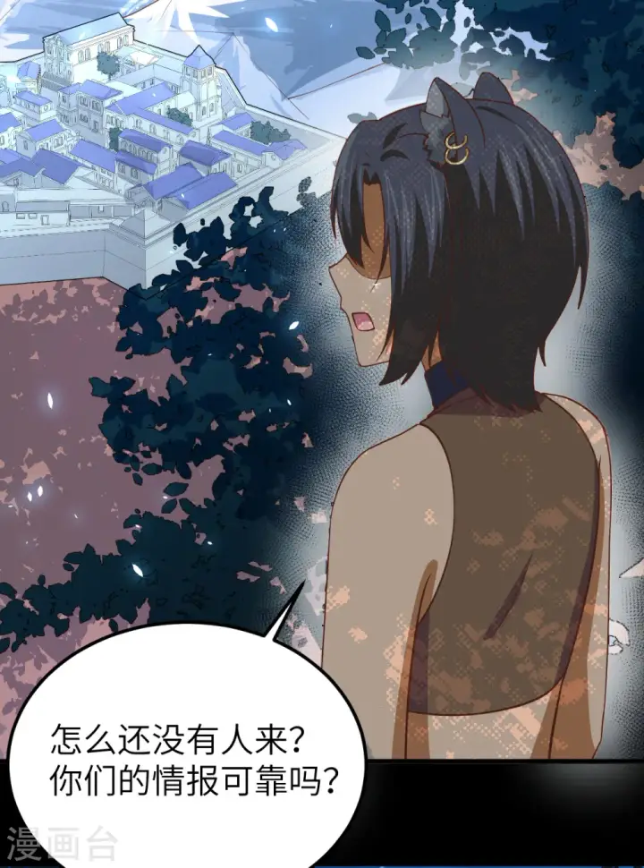 漫画《从今天开始当城主》第181话第3张图