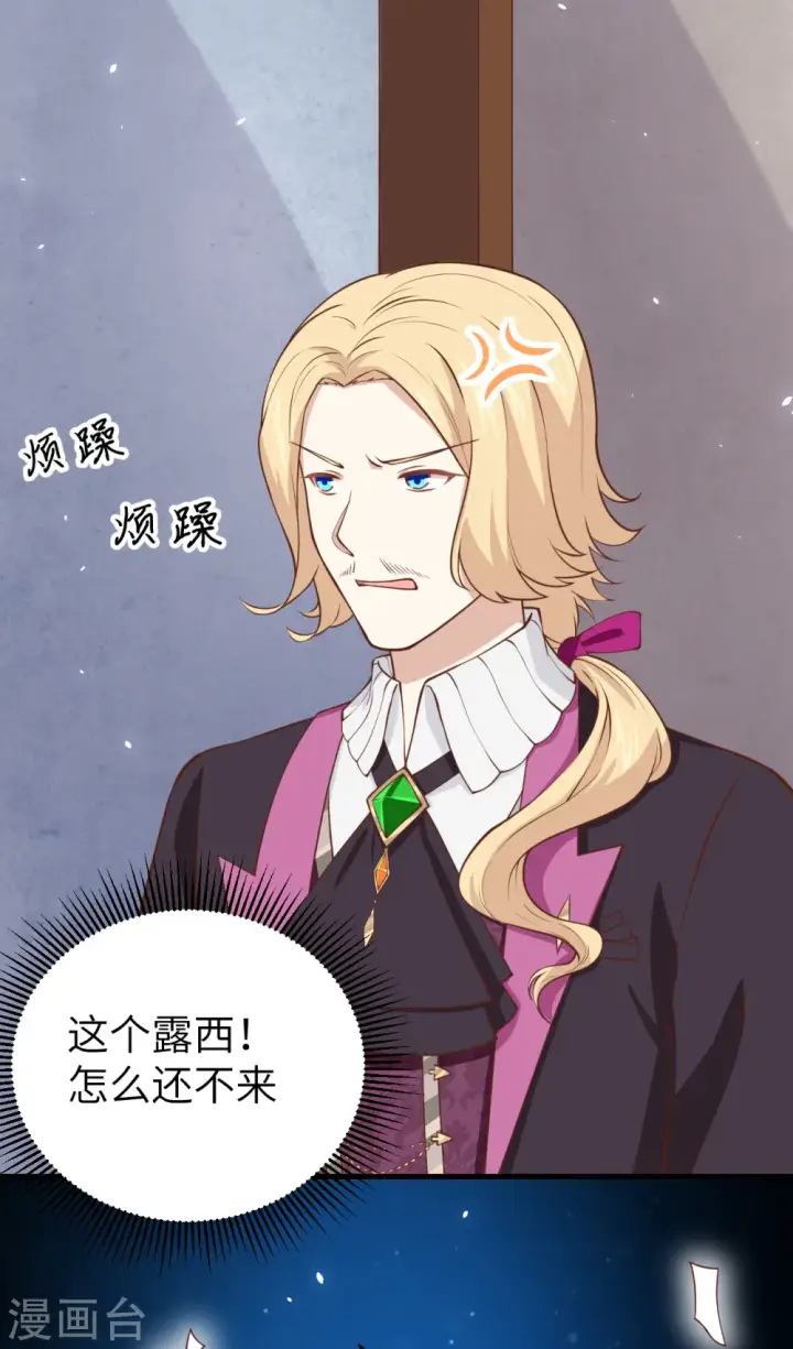 漫画《从今天开始当城主》第181话第35张图