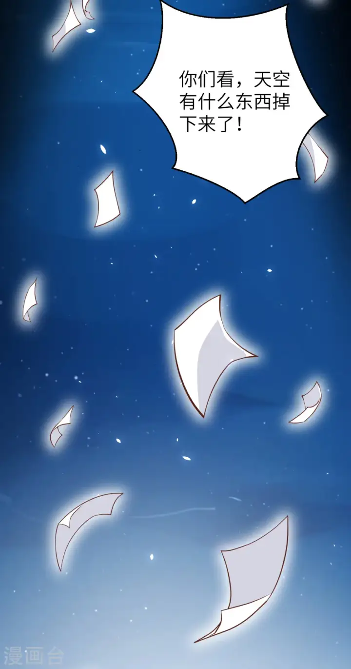 漫画《从今天开始当城主》第181话第36张图
