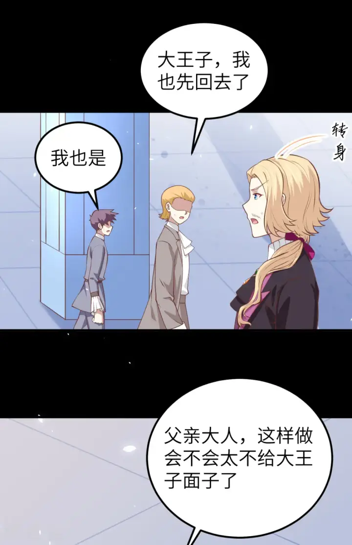 漫画《从今天开始当城主》第181话第39张图