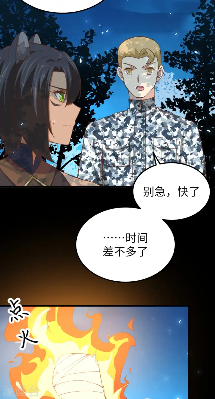 漫画《从今天开始当城主》第181话第4张图