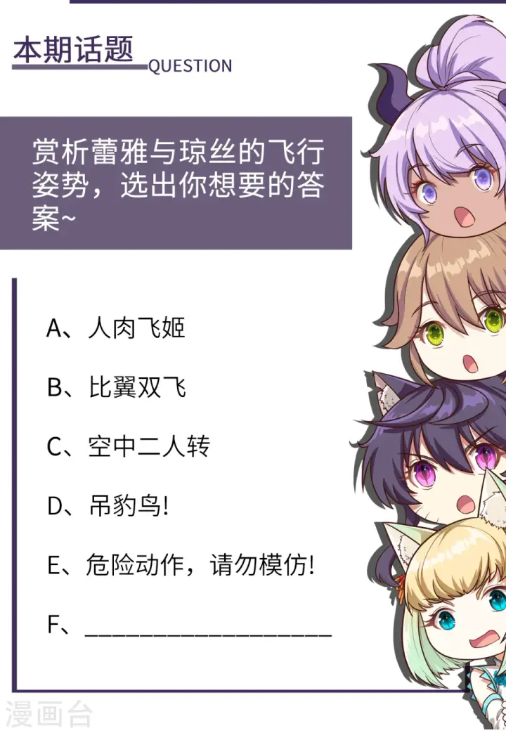 漫画《从今天开始当城主》第181话第44张图