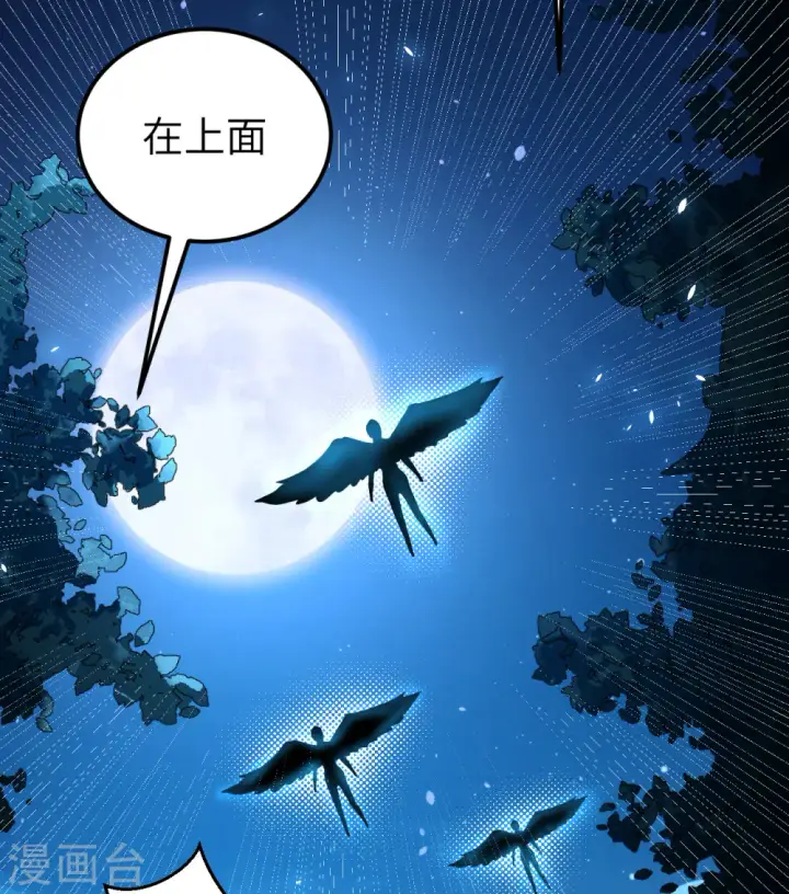 漫画《从今天开始当城主》第181话第6张图