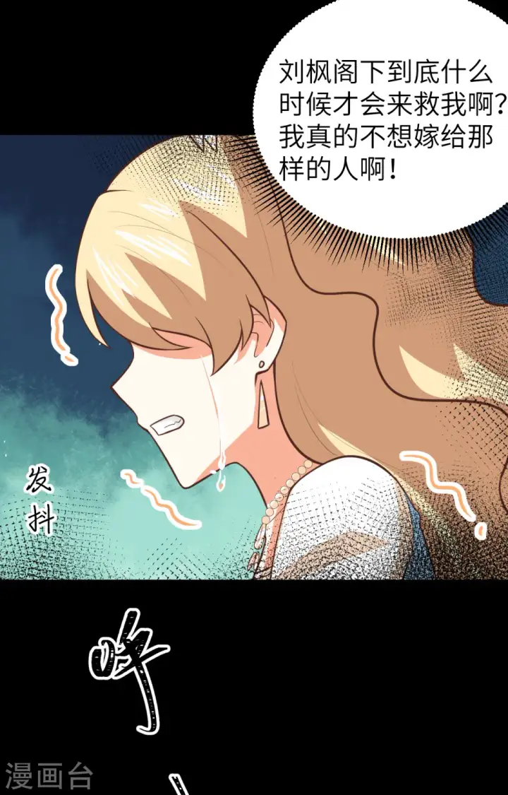 漫画《从今天开始当城主》第182话第21张图