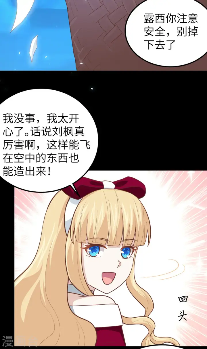 漫画《从今天开始当城主》第182话第3张图