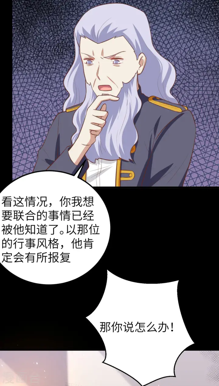 漫画《从今天开始当城主》第182话第40张图