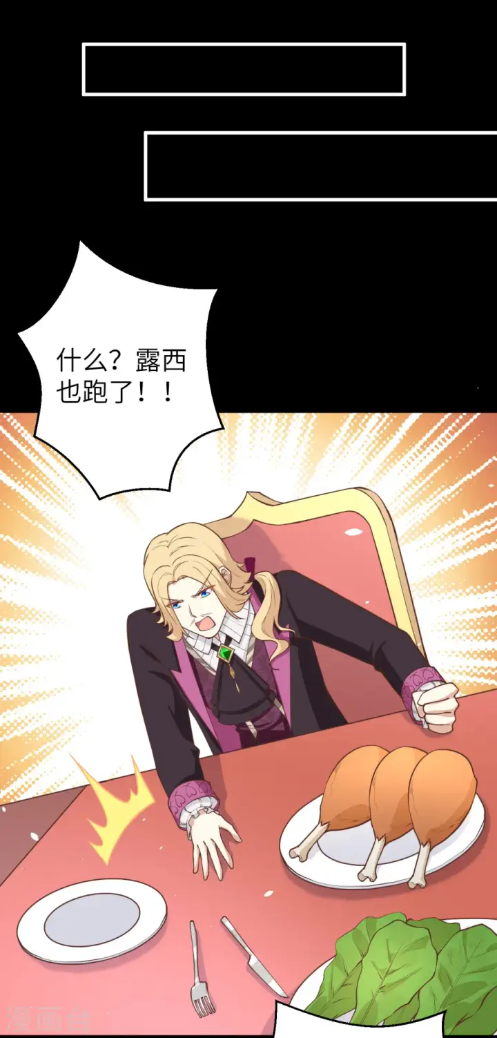 漫画《从今天开始当城主》第182话第9张图
