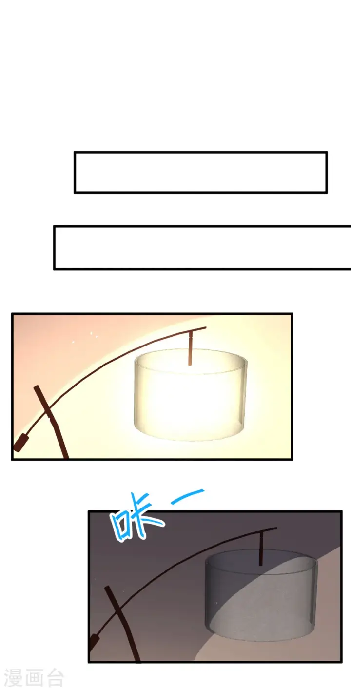 漫画《从今天开始当城主》第183话第32张图