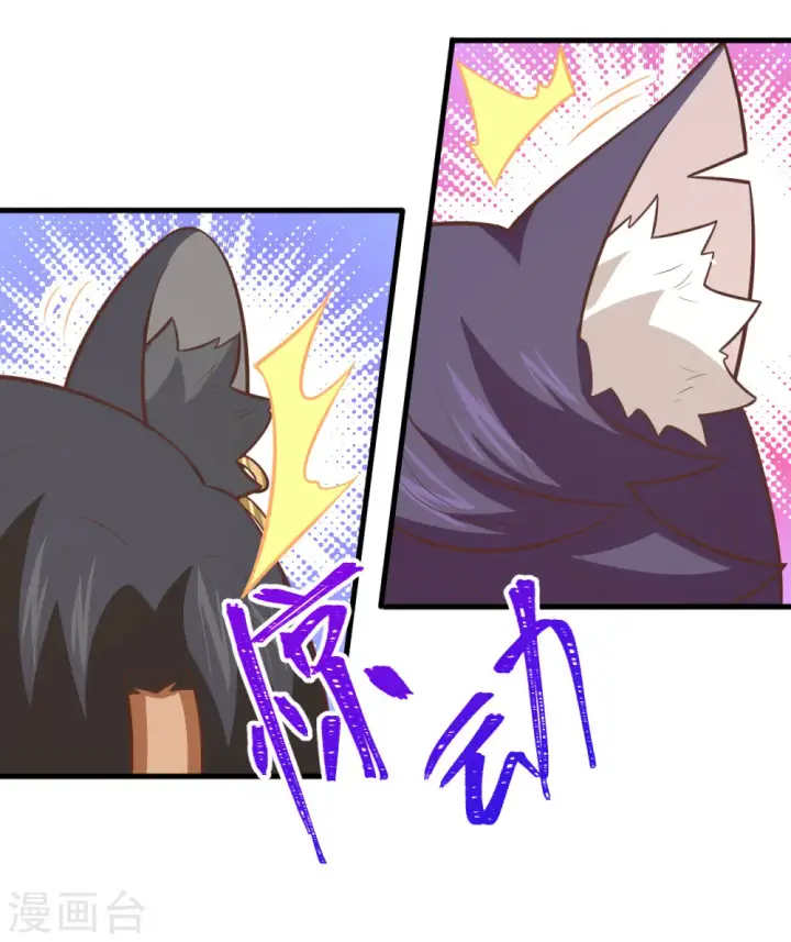 漫画《从今天开始当城主》第183话第45张图