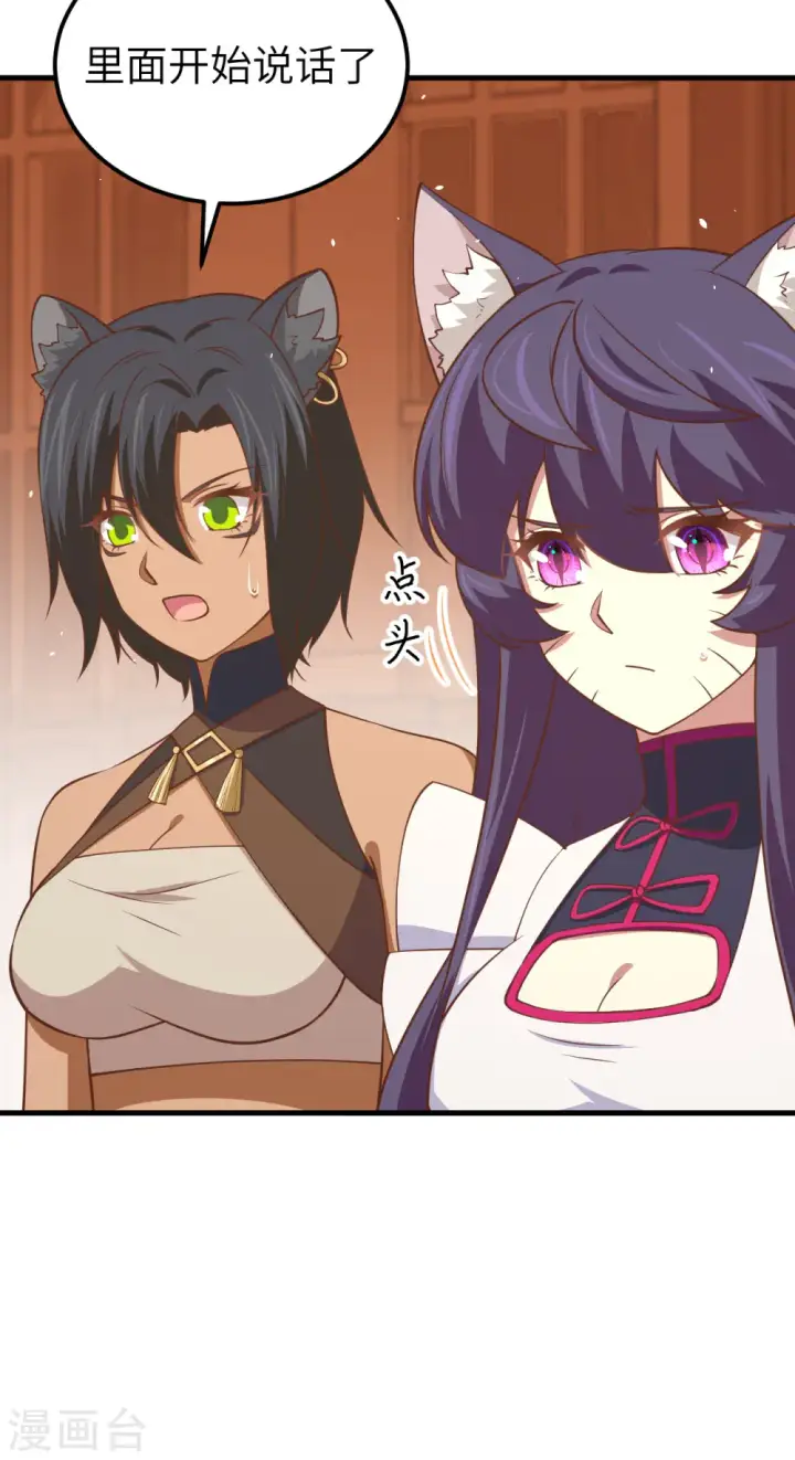 漫画《从今天开始当城主》第183话第48张图