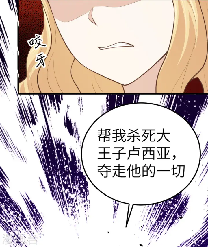 漫画《从今天开始当城主》第184话第12张图