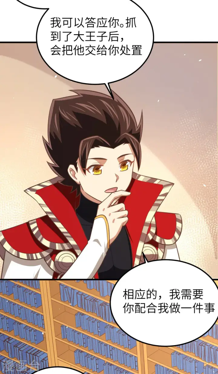 漫画《从今天开始当城主》第184话第14张图