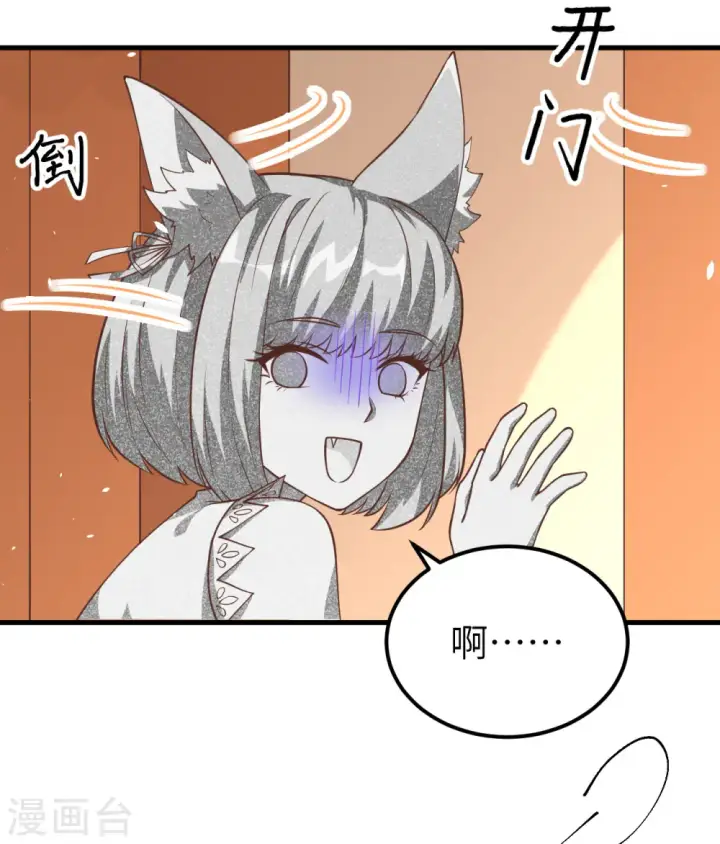 漫画《从今天开始当城主》第184话第20张图