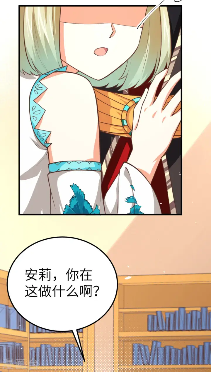 漫画《从今天开始当城主》第184话第21张图