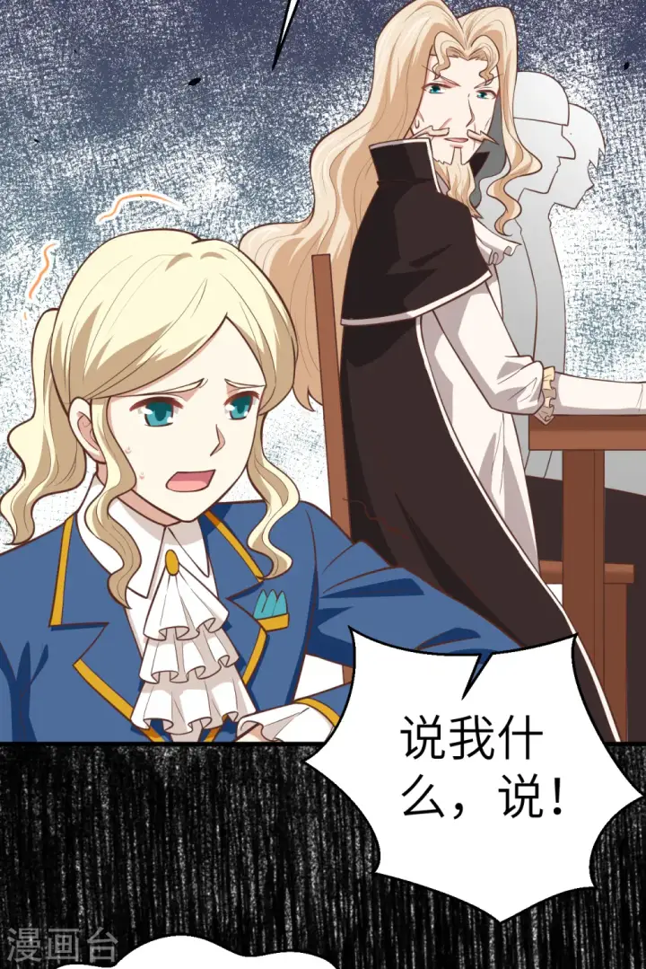 漫画《从今天开始当城主》第184话第34张图