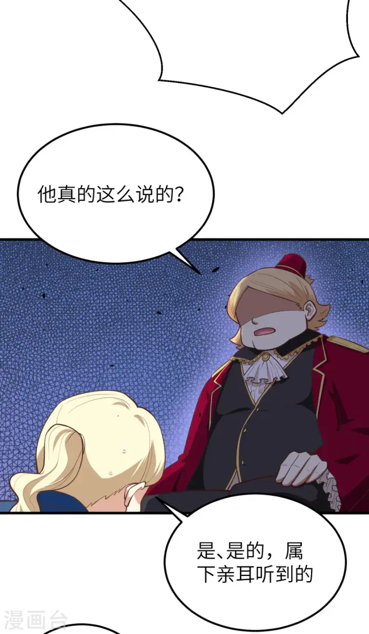 漫画《从今天开始当城主》第184话第36张图