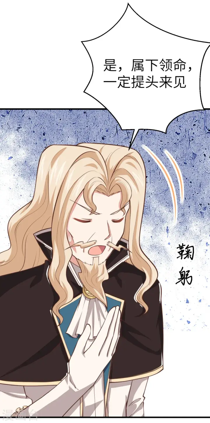 漫画《从今天开始当城主》第184话第39张图