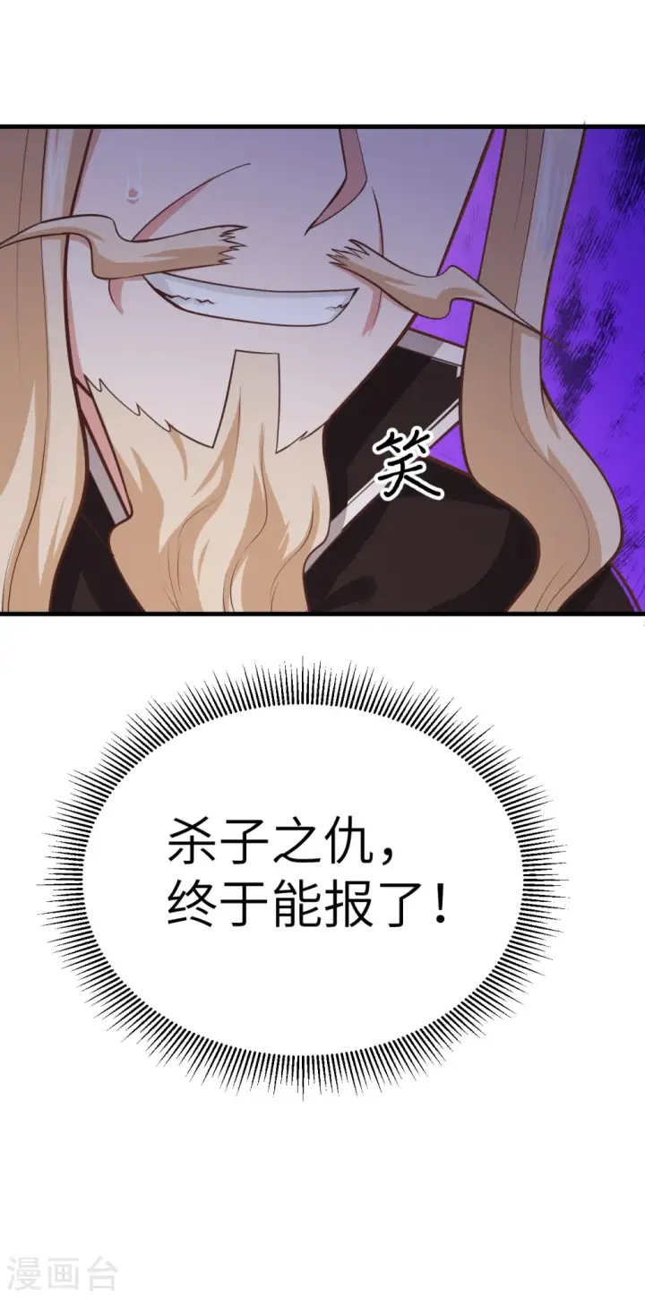 漫画《从今天开始当城主》第184话第40张图