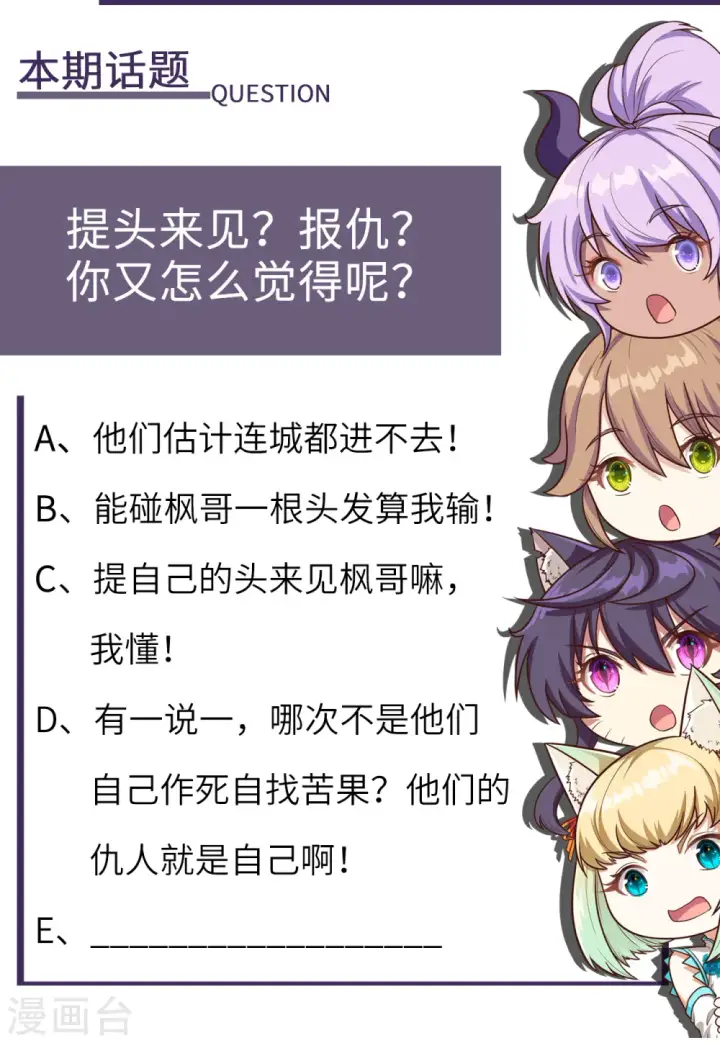 漫画《从今天开始当城主》第184话第41张图