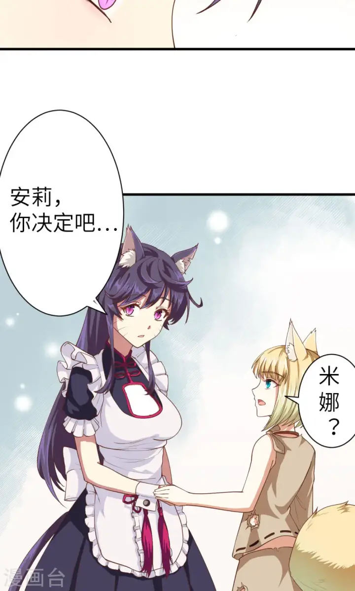 漫画《从今天开始当城主》第19话第10张图