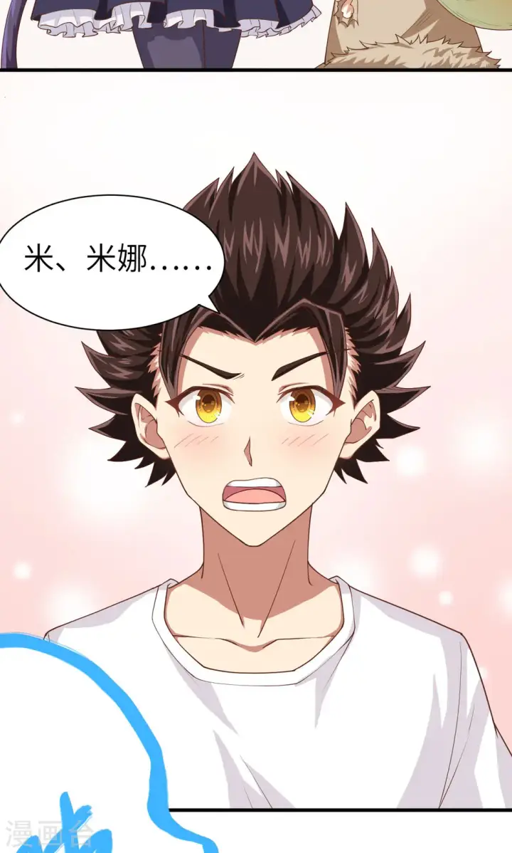 漫画《从今天开始当城主》第19话第11张图